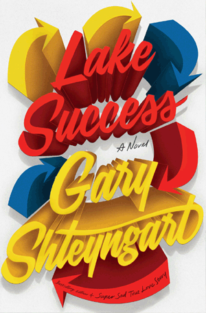 Gary Shteyngart