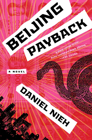 Daniel Nieh