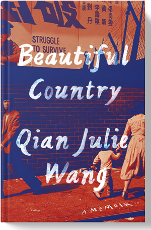 Qian Julie Wang