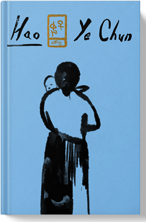 Ye Chun