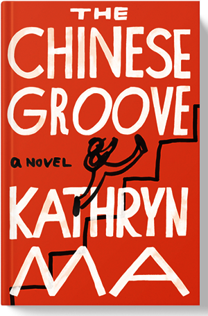 Kathryn Ma