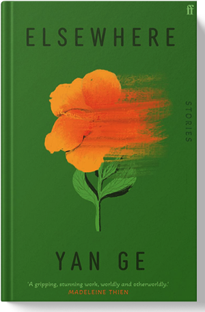 Yan Ge