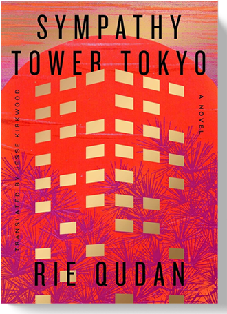 Rie Qudan